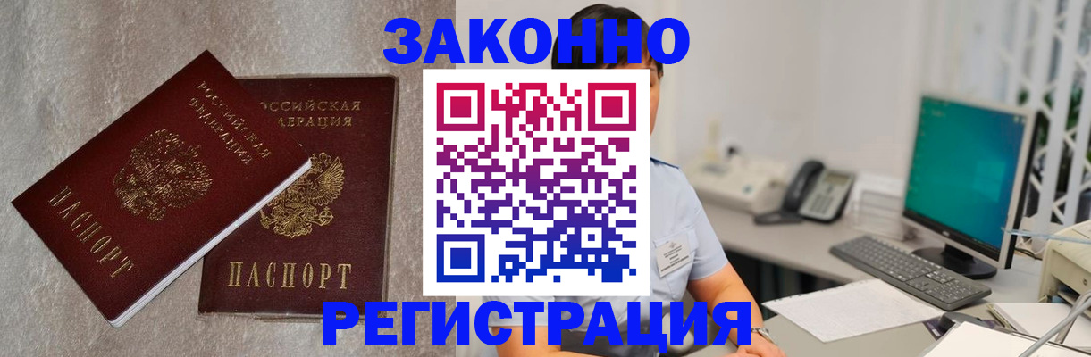 временная регистрация в квартире в Щиграх