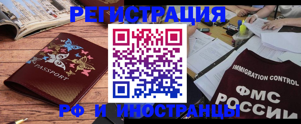 временная регистрация гарантия в Щиграх